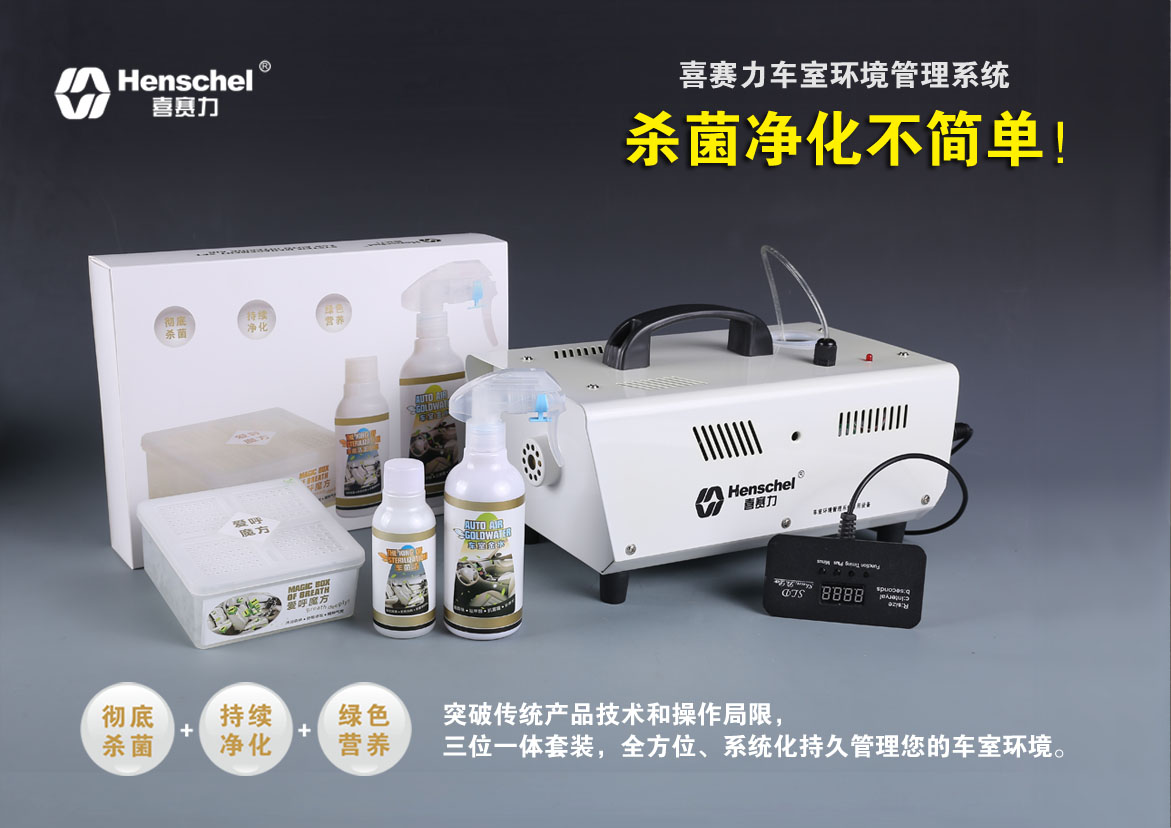 车室管理系统